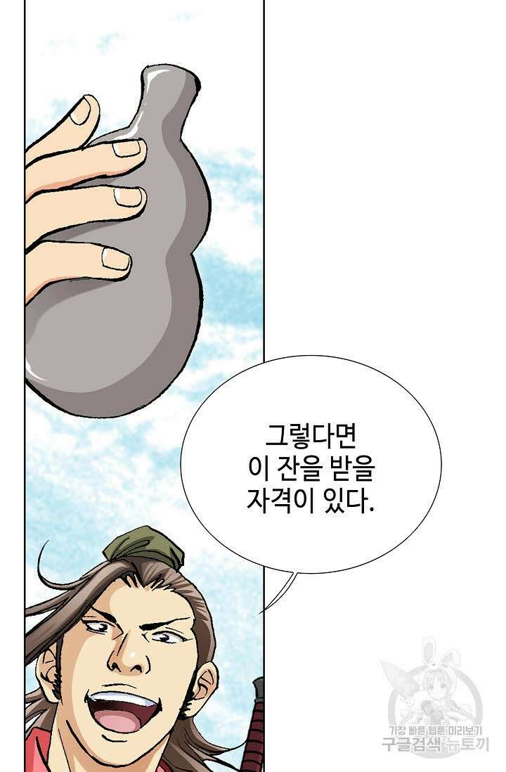태극무존 74화 80