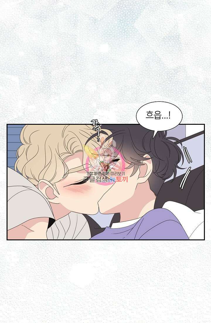 우리형은 존잘님 62화 1