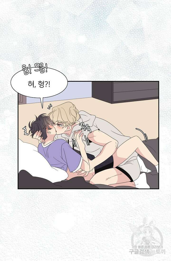 우리형은 존잘님 62화 2