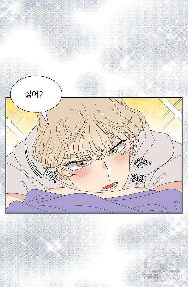 우리형은 존잘님 62화 3