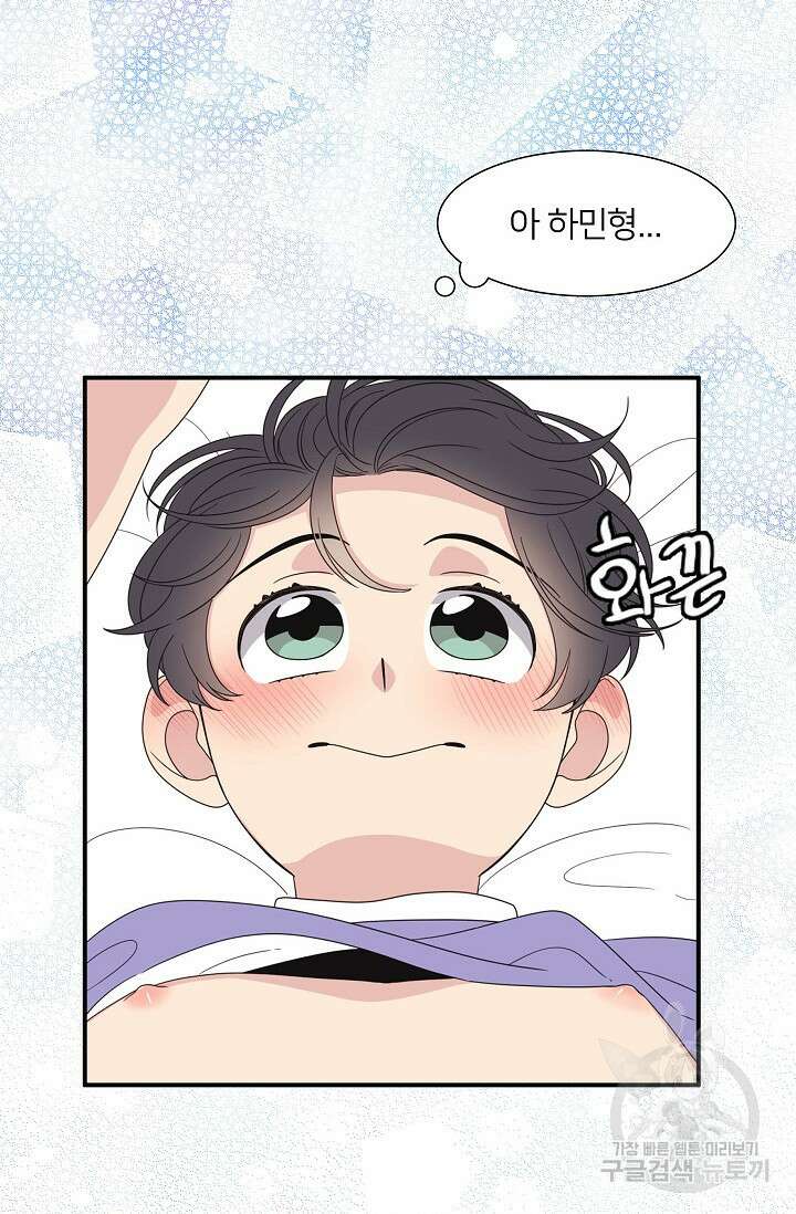 우리형은 존잘님 62화 6