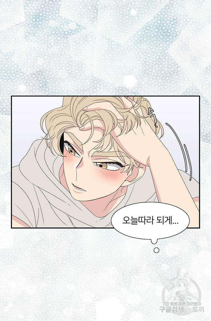 우리형은 존잘님 62화 7