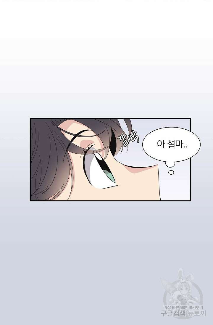 우리형은 존잘님 62화 8