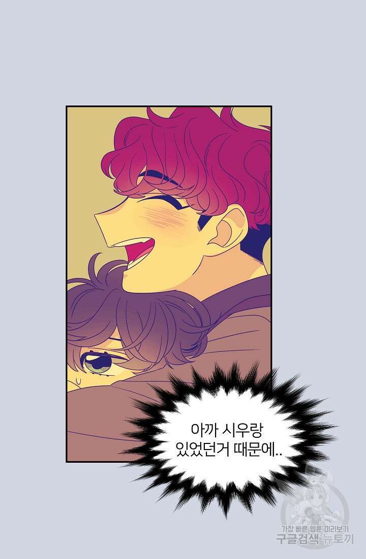 우리형은 존잘님 62화 9