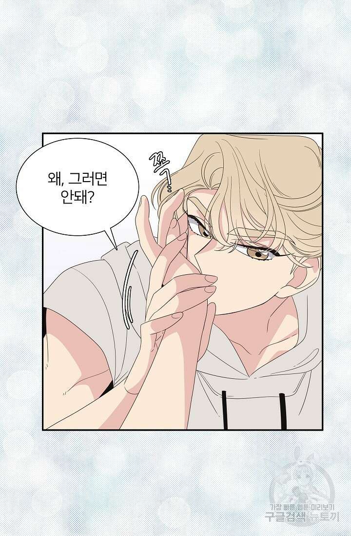 우리형은 존잘님 62화 13