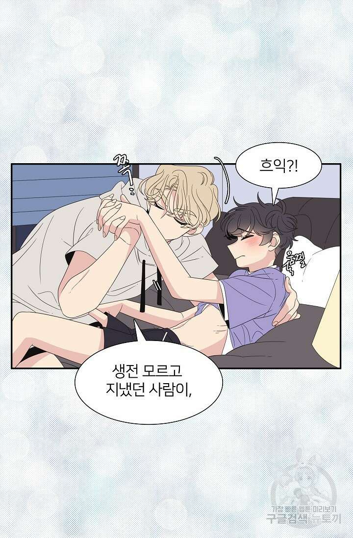 우리형은 존잘님 62화 14