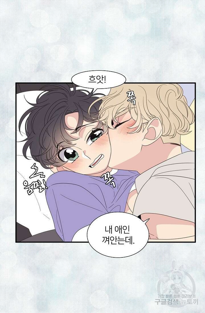 우리형은 존잘님 62화 15