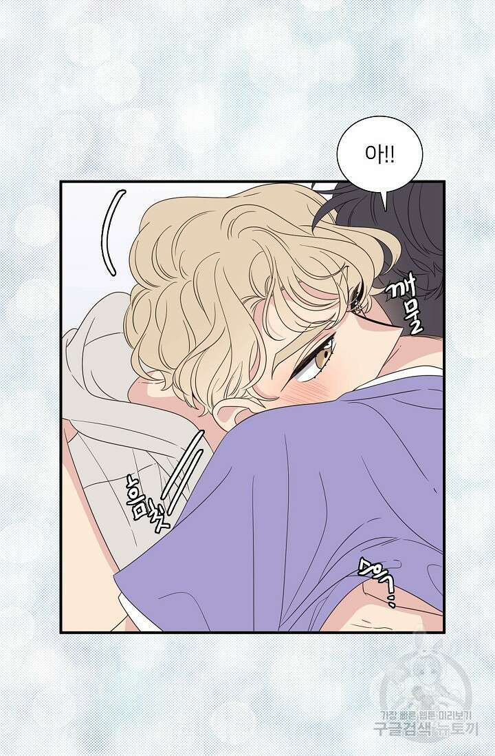 우리형은 존잘님 62화 16