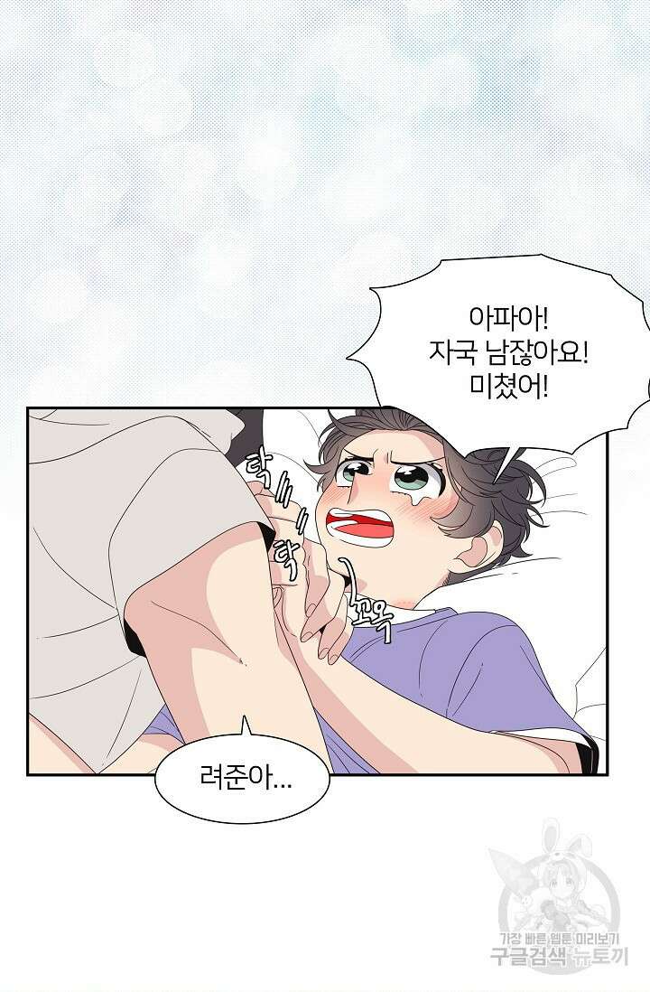 우리형은 존잘님 62화 17