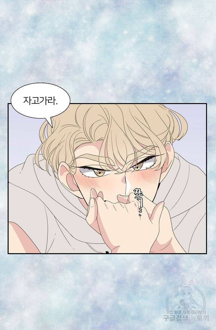 우리형은 존잘님 62화 19