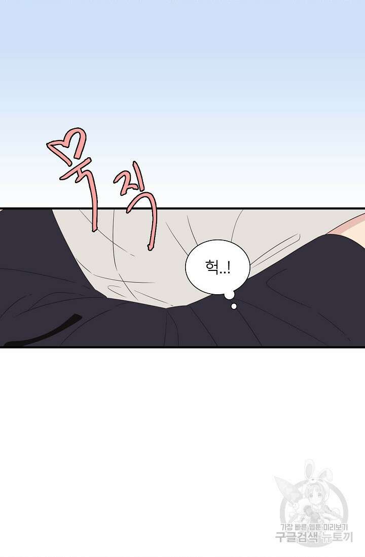 우리형은 존잘님 62화 20