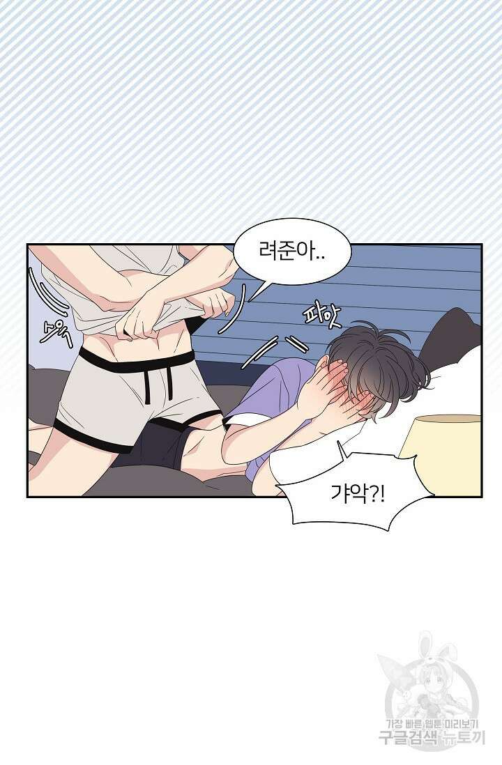 우리형은 존잘님 62화 22