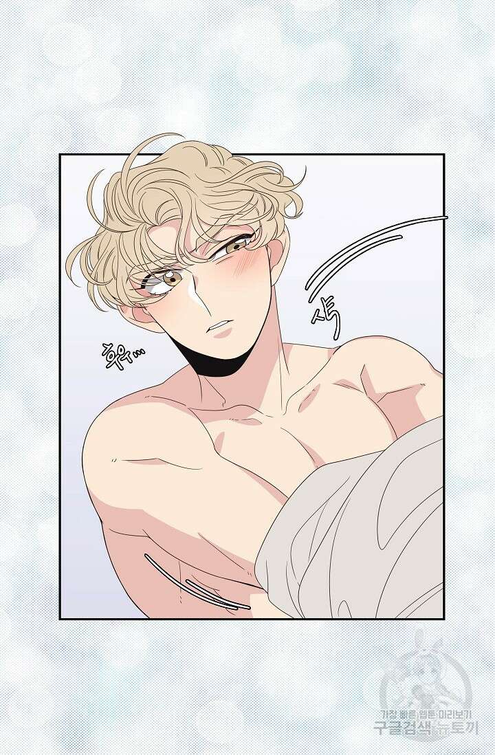 우리형은 존잘님 62화 24