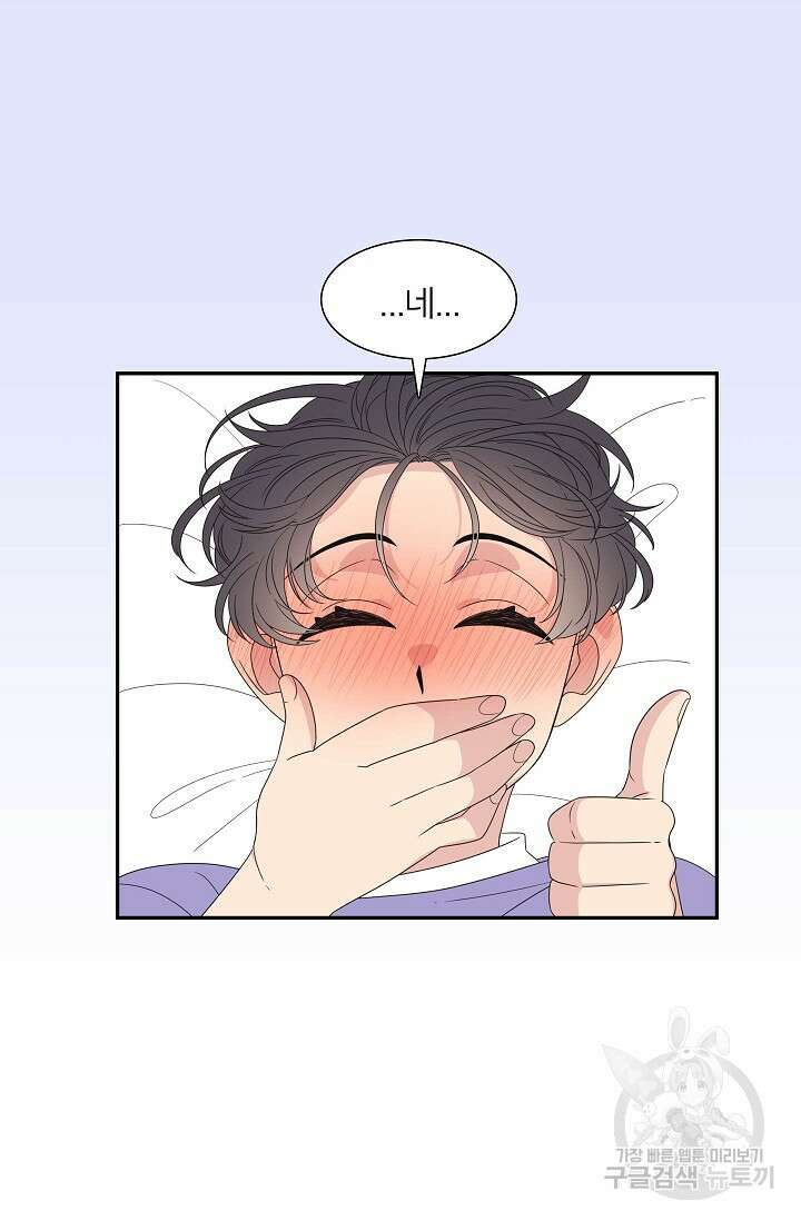 우리형은 존잘님 62화 27