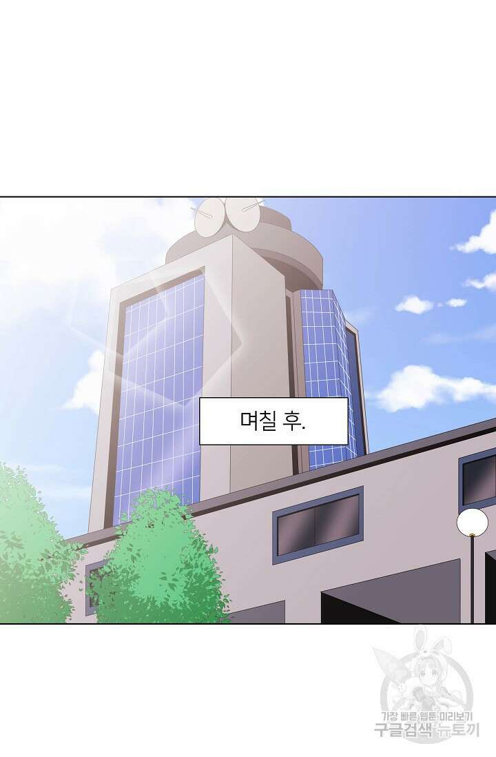우리형은 존잘님 62화 28