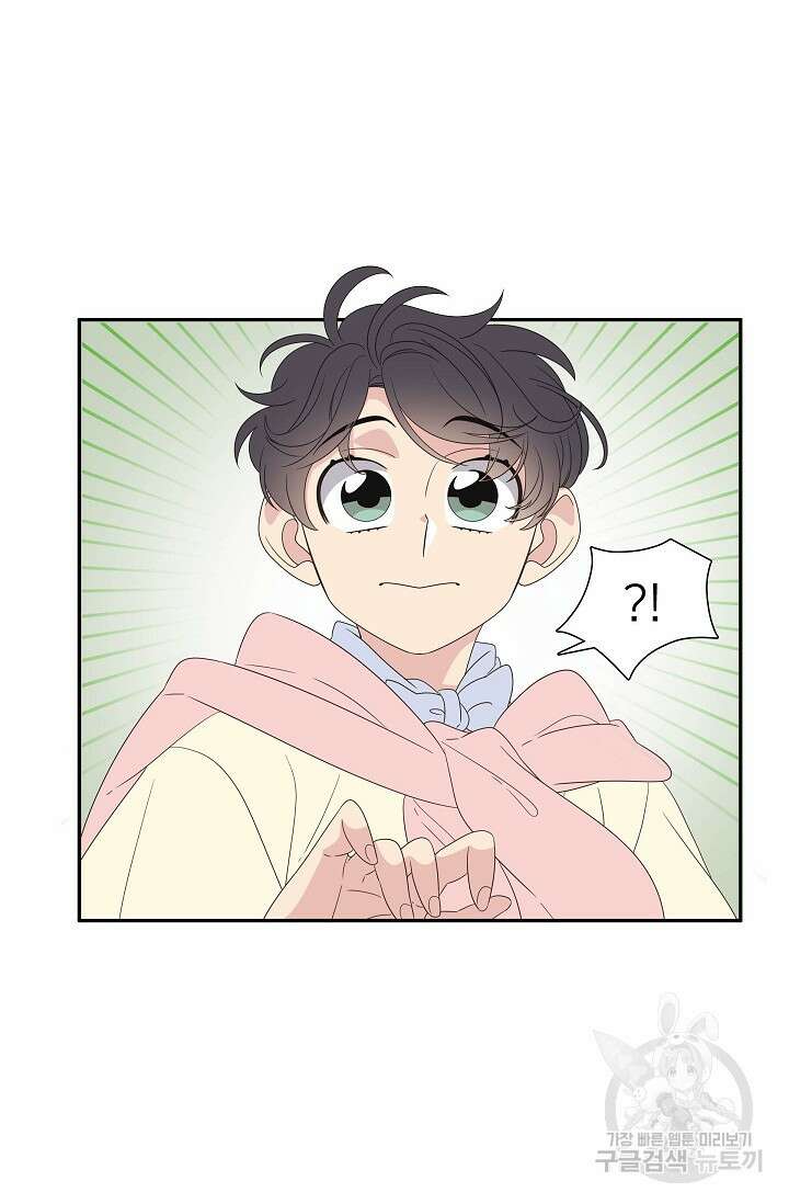 우리형은 존잘님 62화 32