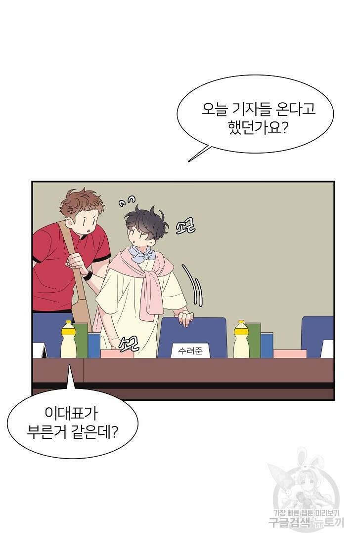 우리형은 존잘님 62화 33