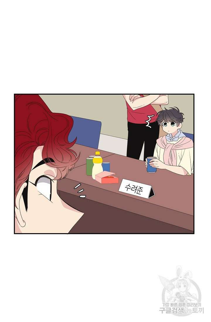 우리형은 존잘님 62화 36