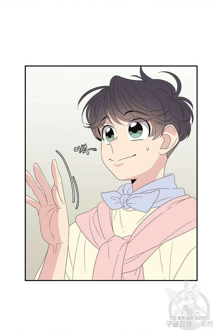 우리형은 존잘님 62화 38