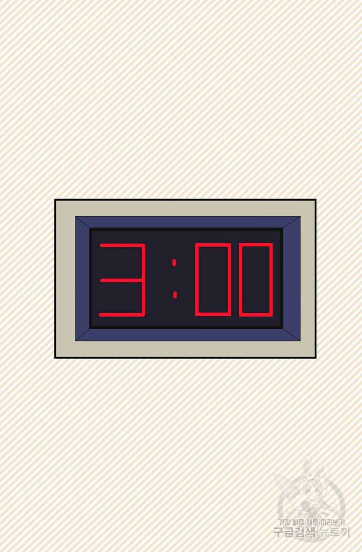 우리형은 존잘님 62화 39