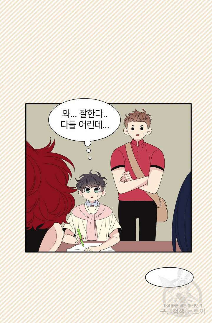 우리형은 존잘님 62화 42