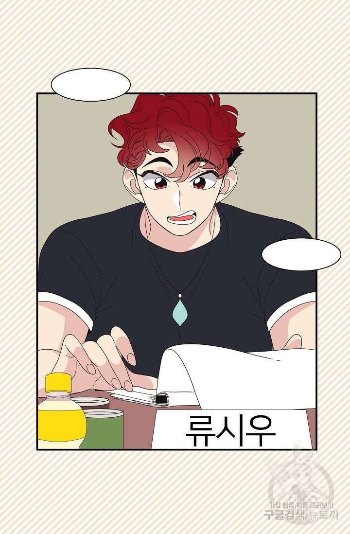 우리형은 존잘님 62화 43