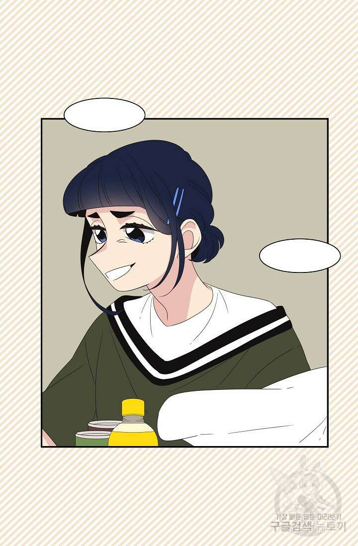 우리형은 존잘님 62화 44