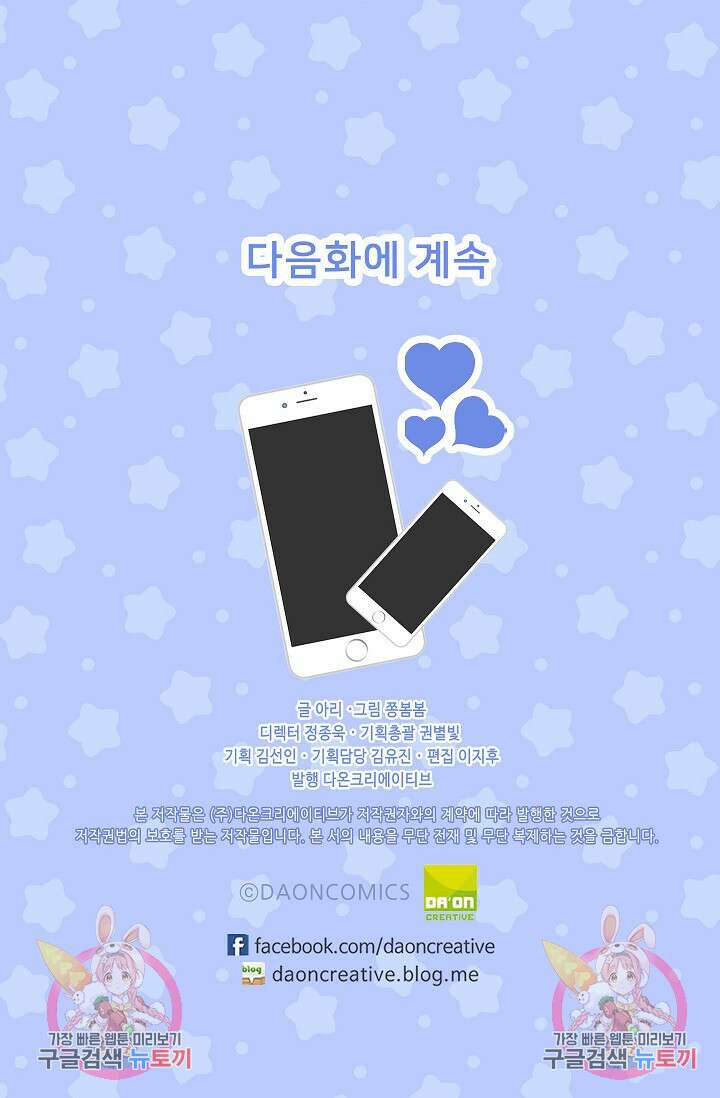 우리형은 존잘님 62화 49