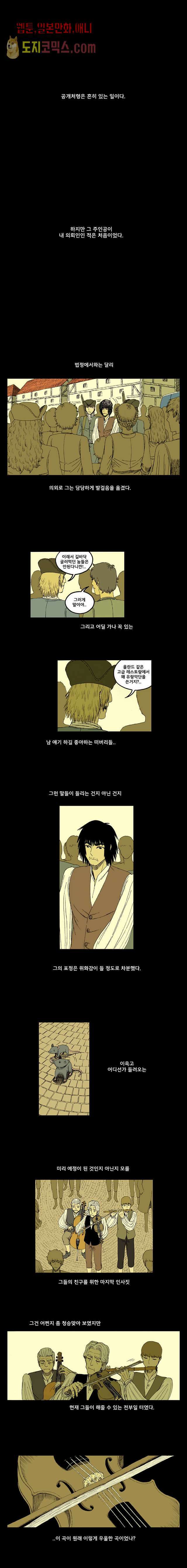 망치를 부수는 변호사 12화 1