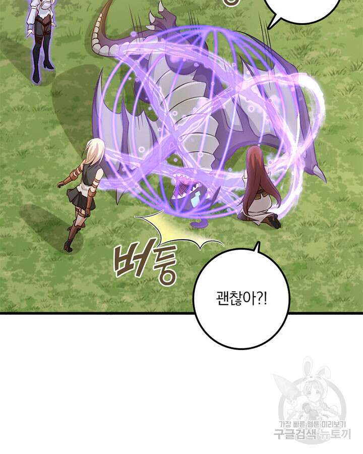 마녀를 지켜라 308화 5