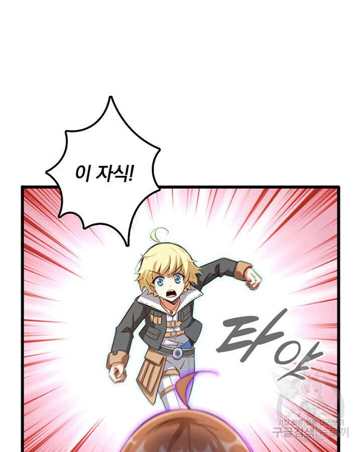 마녀를 지켜라 308화 6