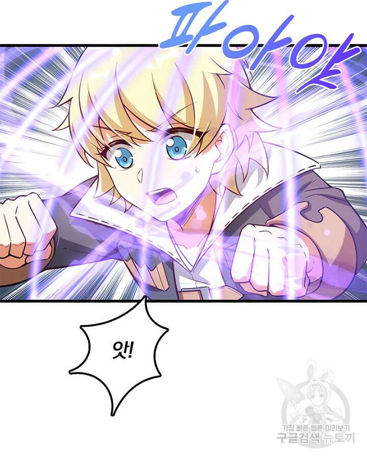 마녀를 지켜라 308화 9