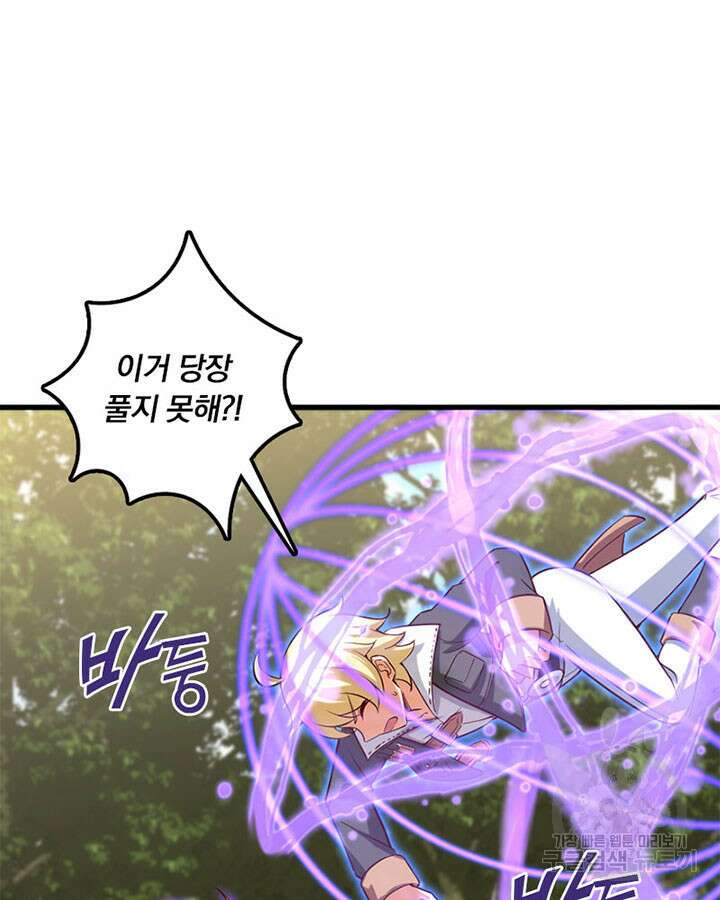 마녀를 지켜라 308화 10