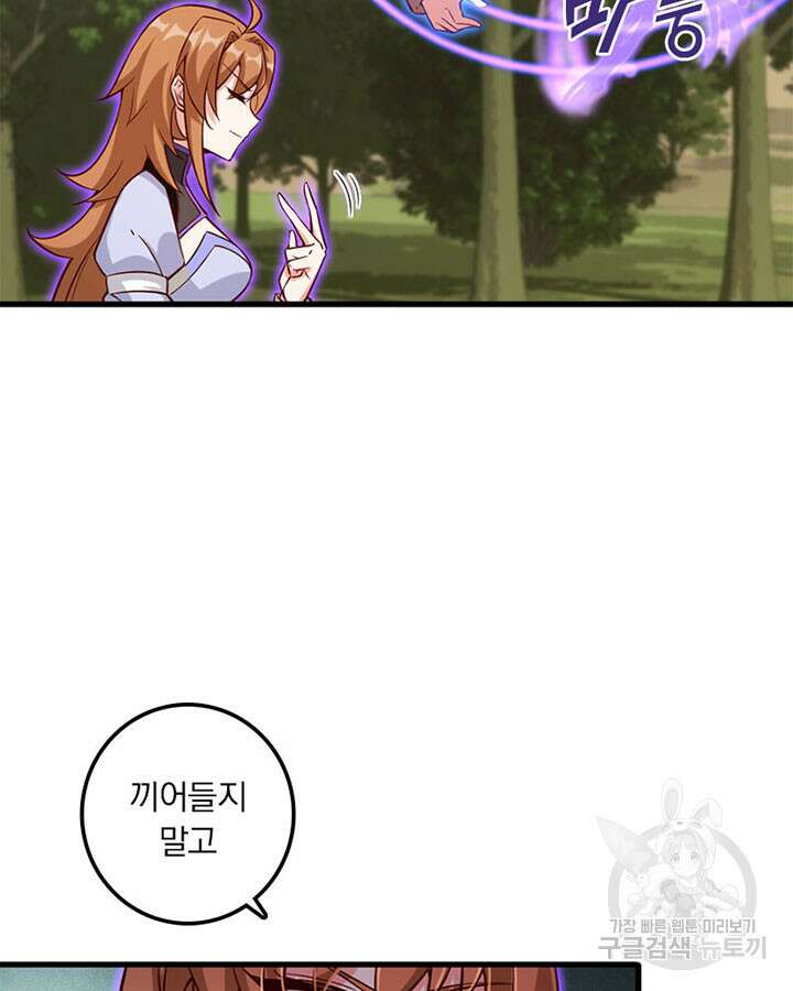 마녀를 지켜라 308화 11