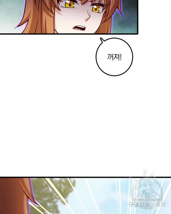 마녀를 지켜라 308화 12