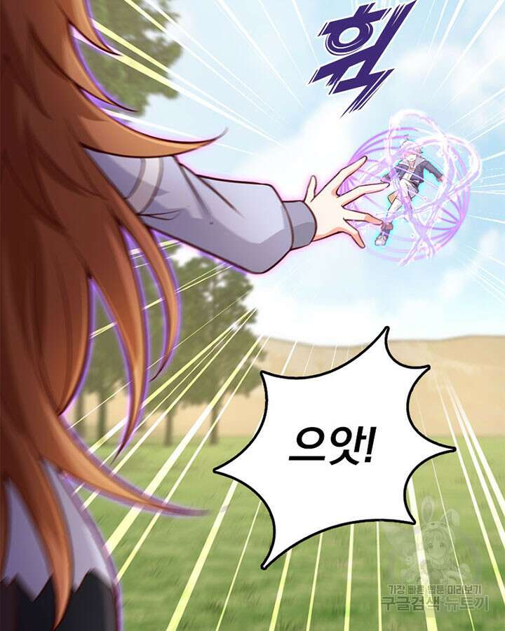 마녀를 지켜라 308화 13
