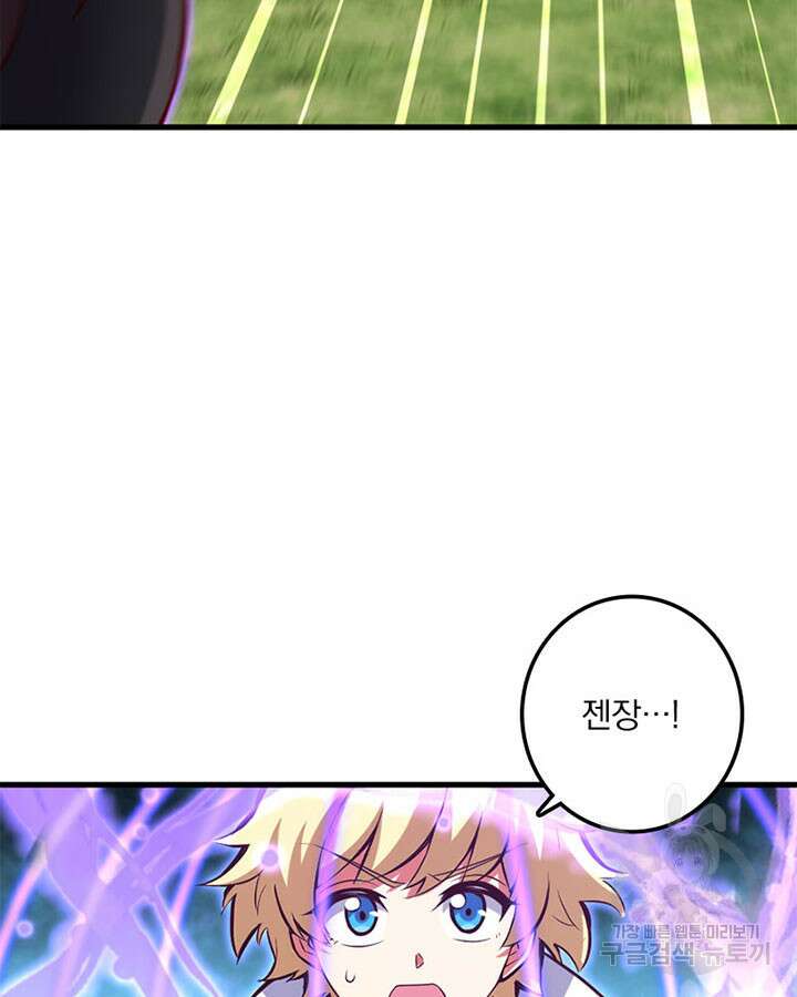 마녀를 지켜라 308화 14