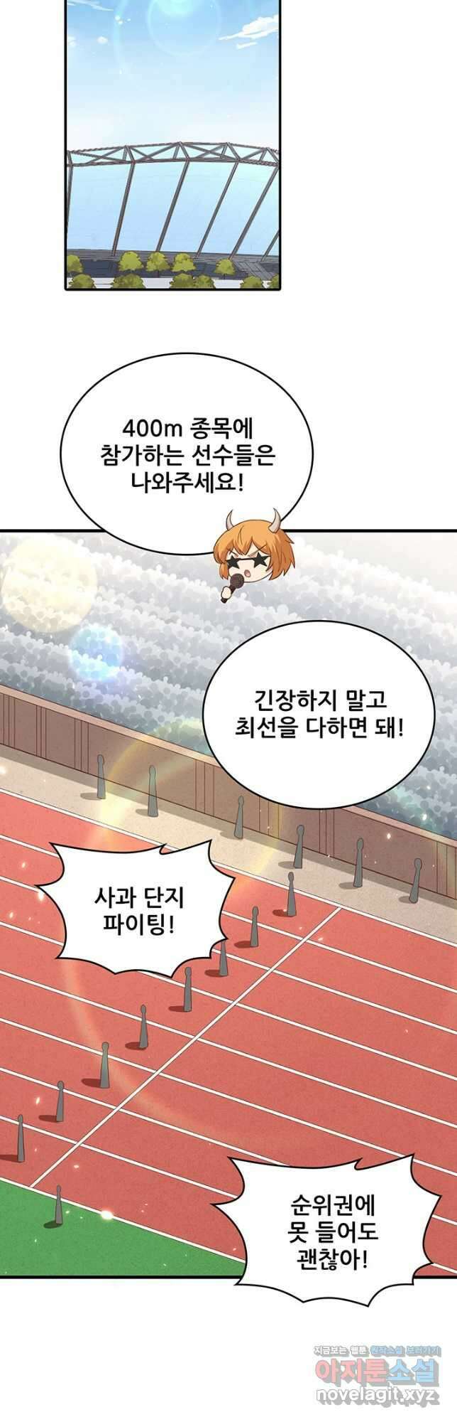 오늘부터 성주 334화 2