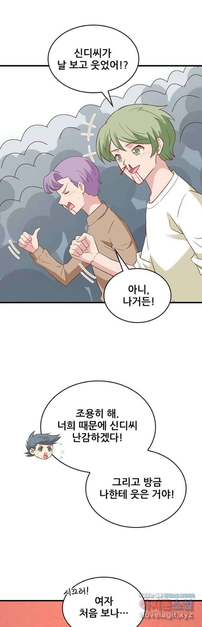 오늘부터 성주 334화 4