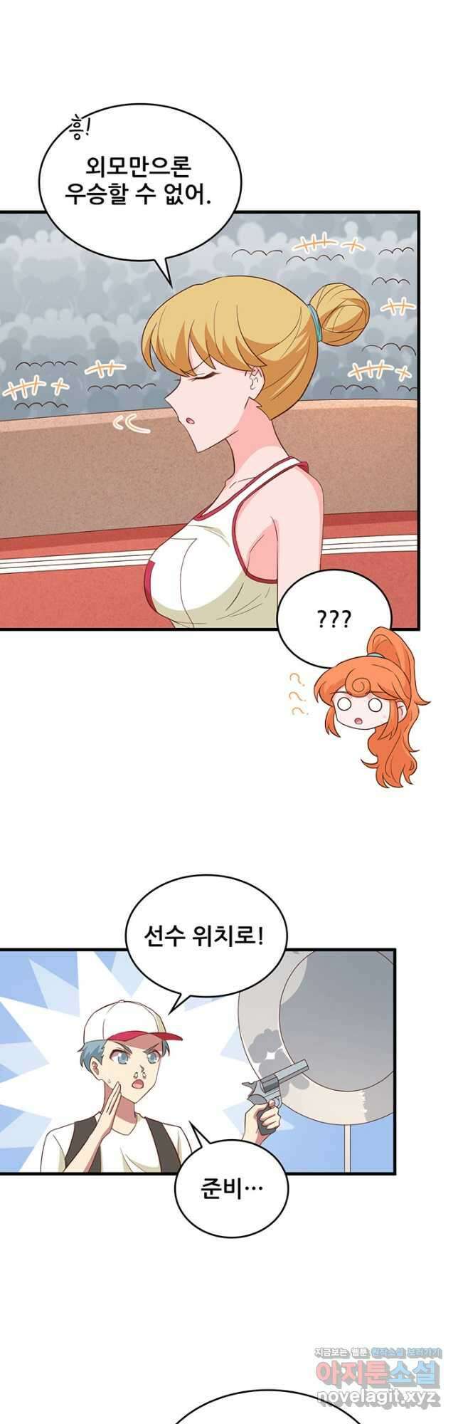 오늘부터 성주 334화 6