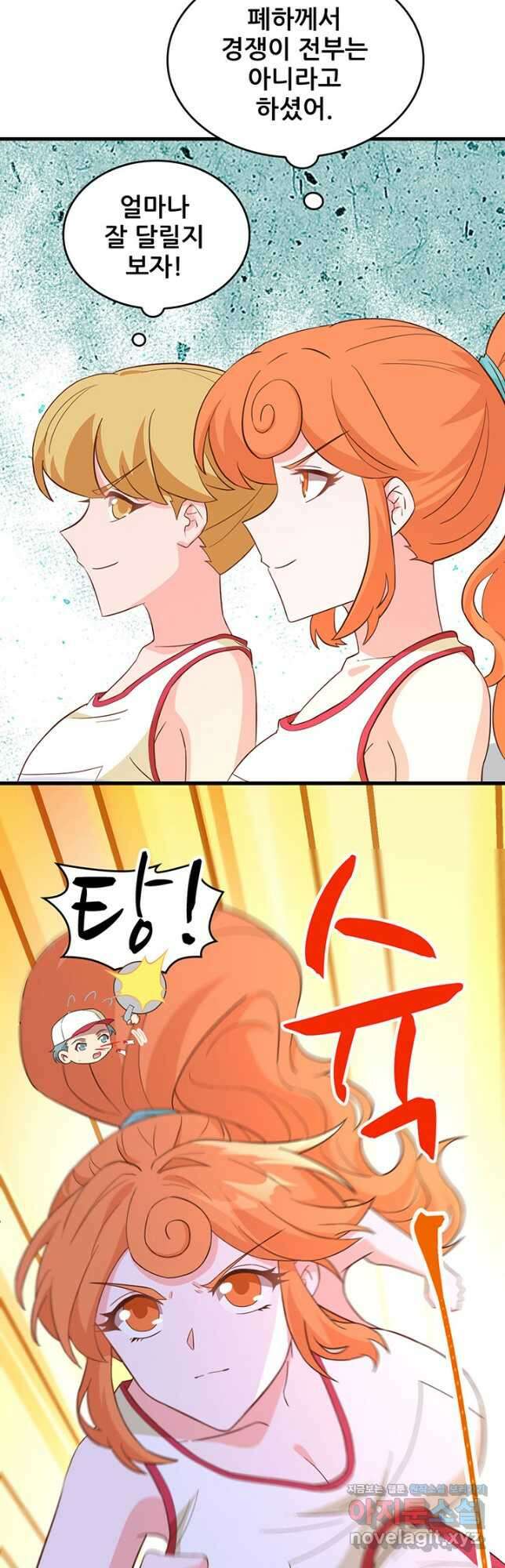 오늘부터 성주 334화 7