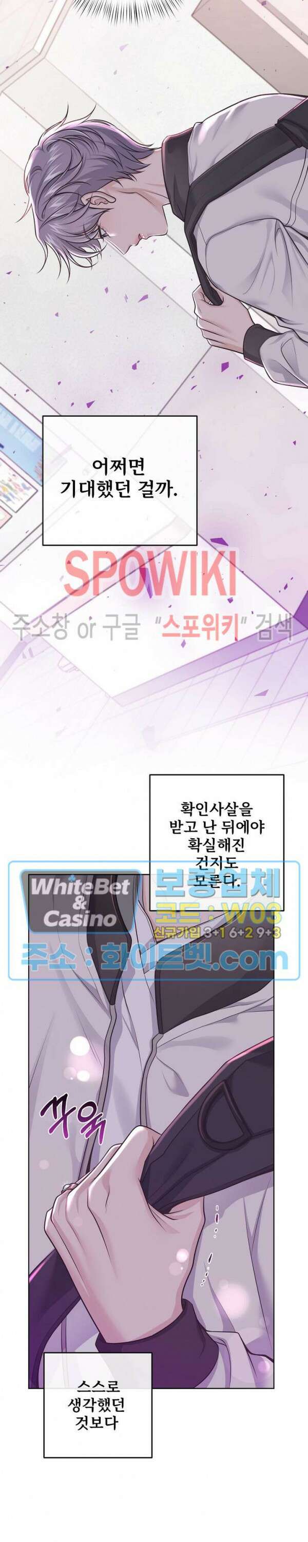 버틀러(Butler) 외전 8화 3