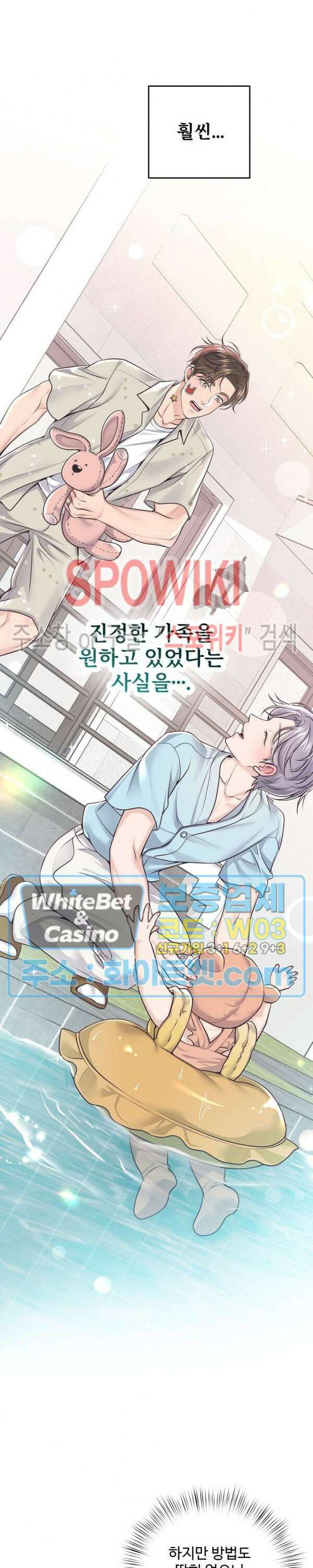 버틀러(Butler) 외전 8화 4