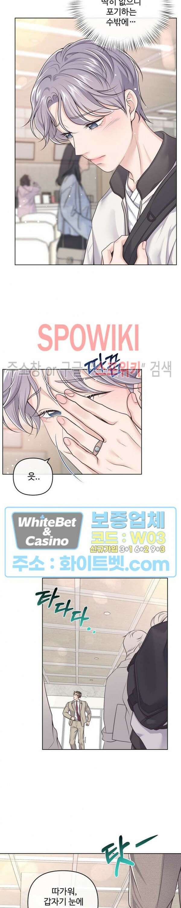 버틀러(Butler) 외전 8화 5
