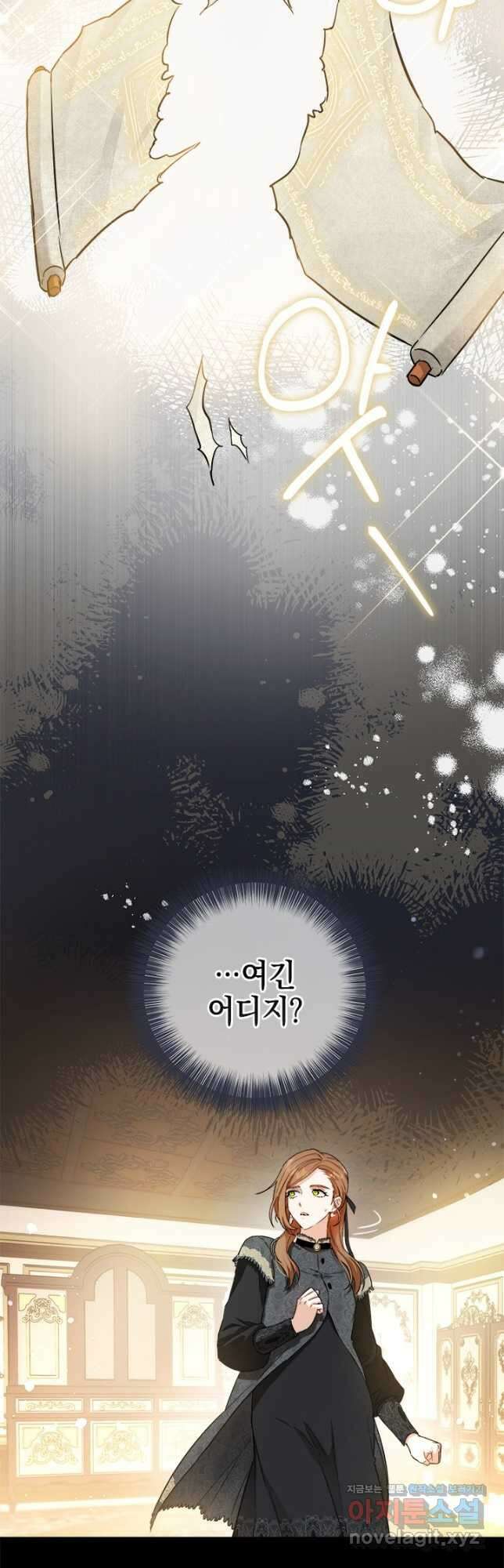 공녀님의 이중생활 69화 6