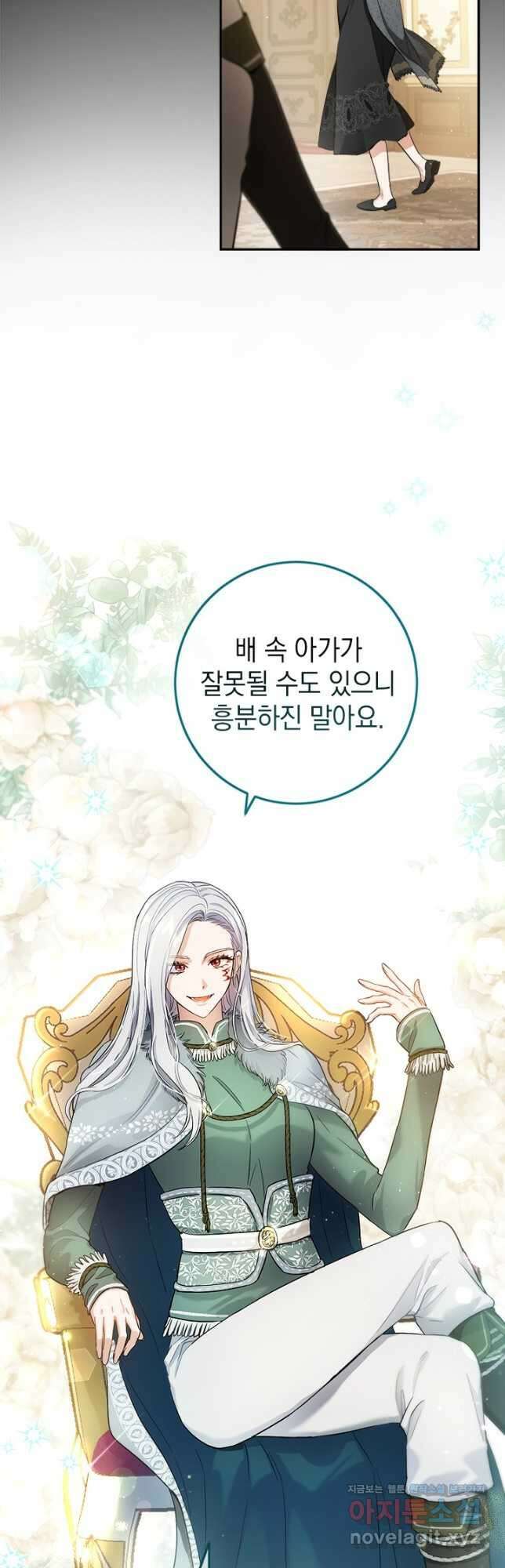 공녀님의 이중생활 69화 8
