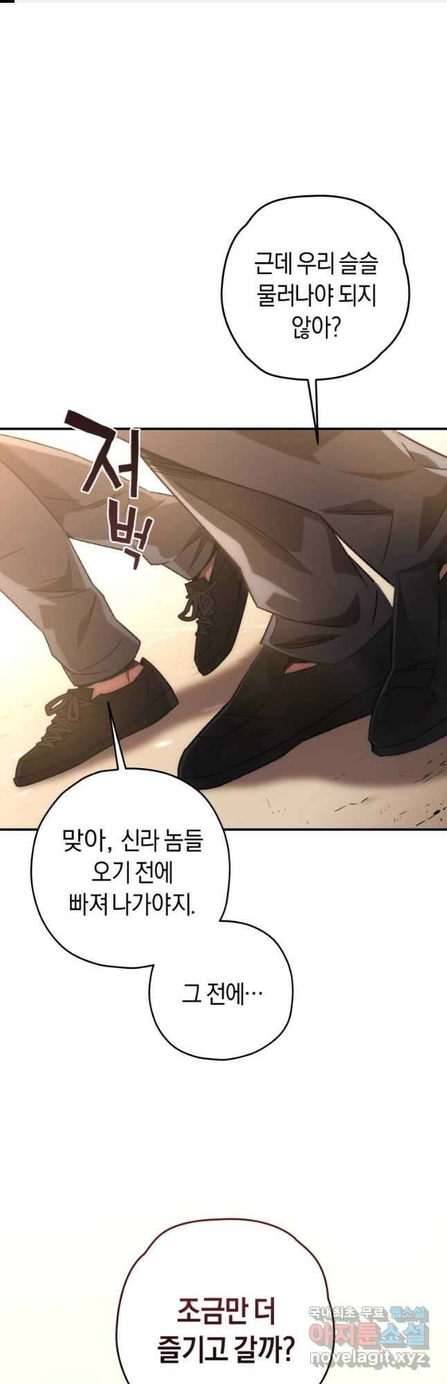 리라이프 플레이어 33화 1