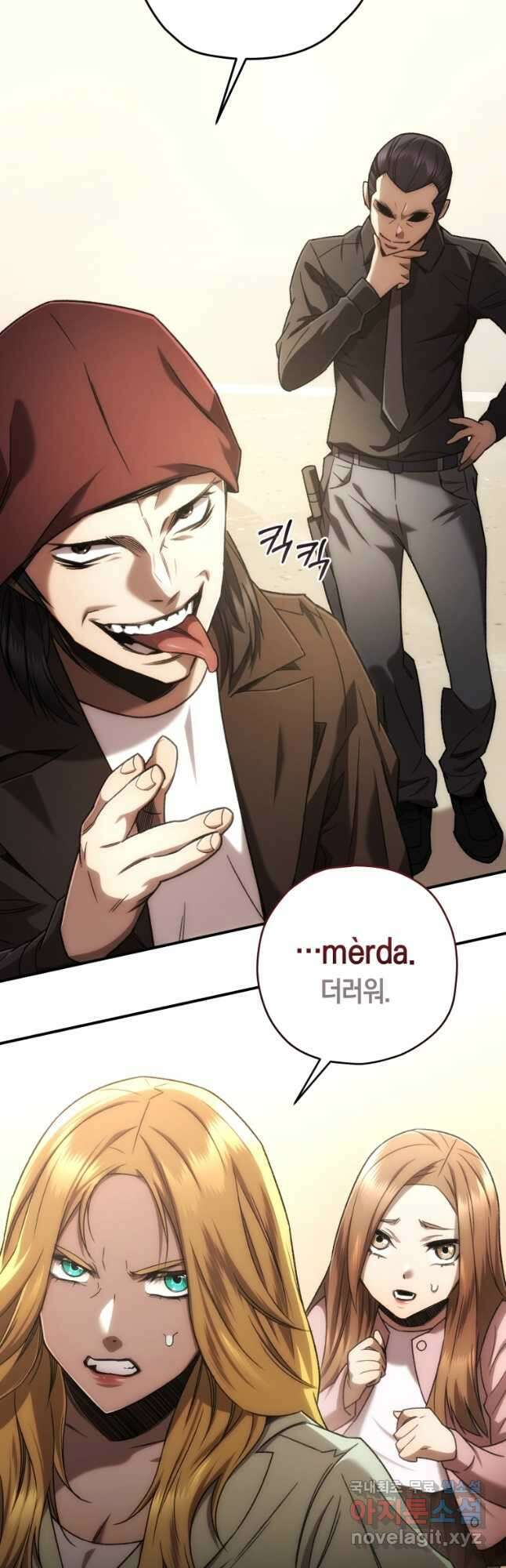 리라이프 플레이어 33화 2