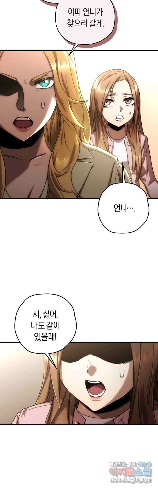 리라이프 플레이어 33화 4
