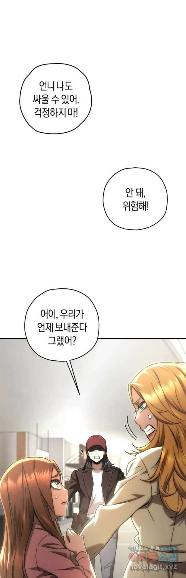 리라이프 플레이어 33화 5